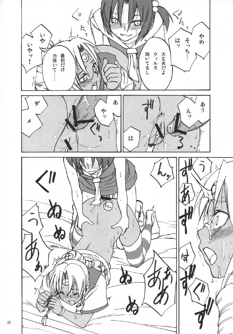 (C70) [real (As-Special)] Must 3 (OS-tan) - Page 27