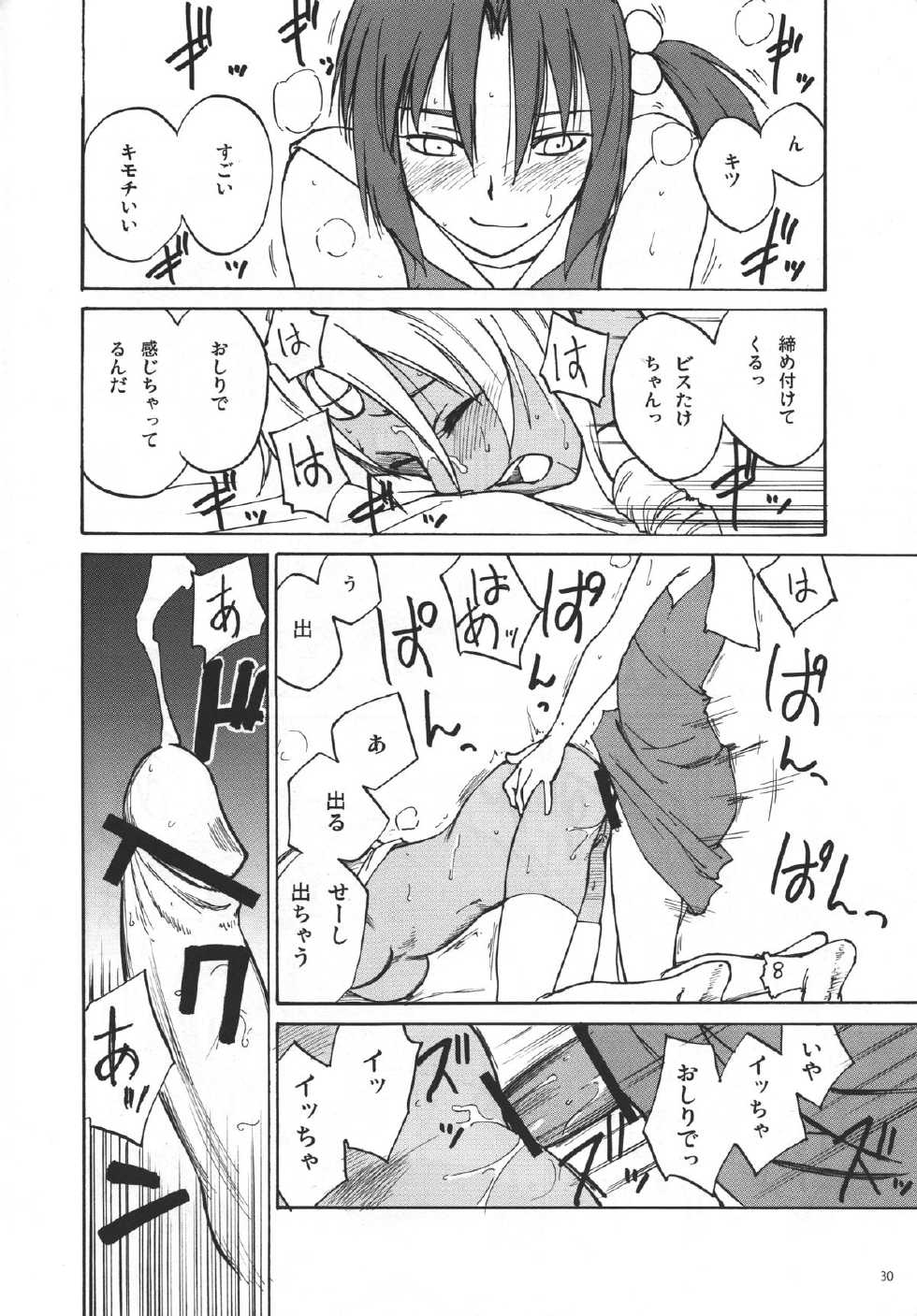 (C70) [real (As-Special)] Must 3 (OS-tan) - Page 29