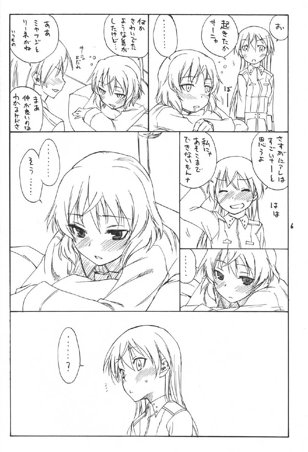 (C76) [real (As-Special)] Trust (Strike Witches) - Page 6