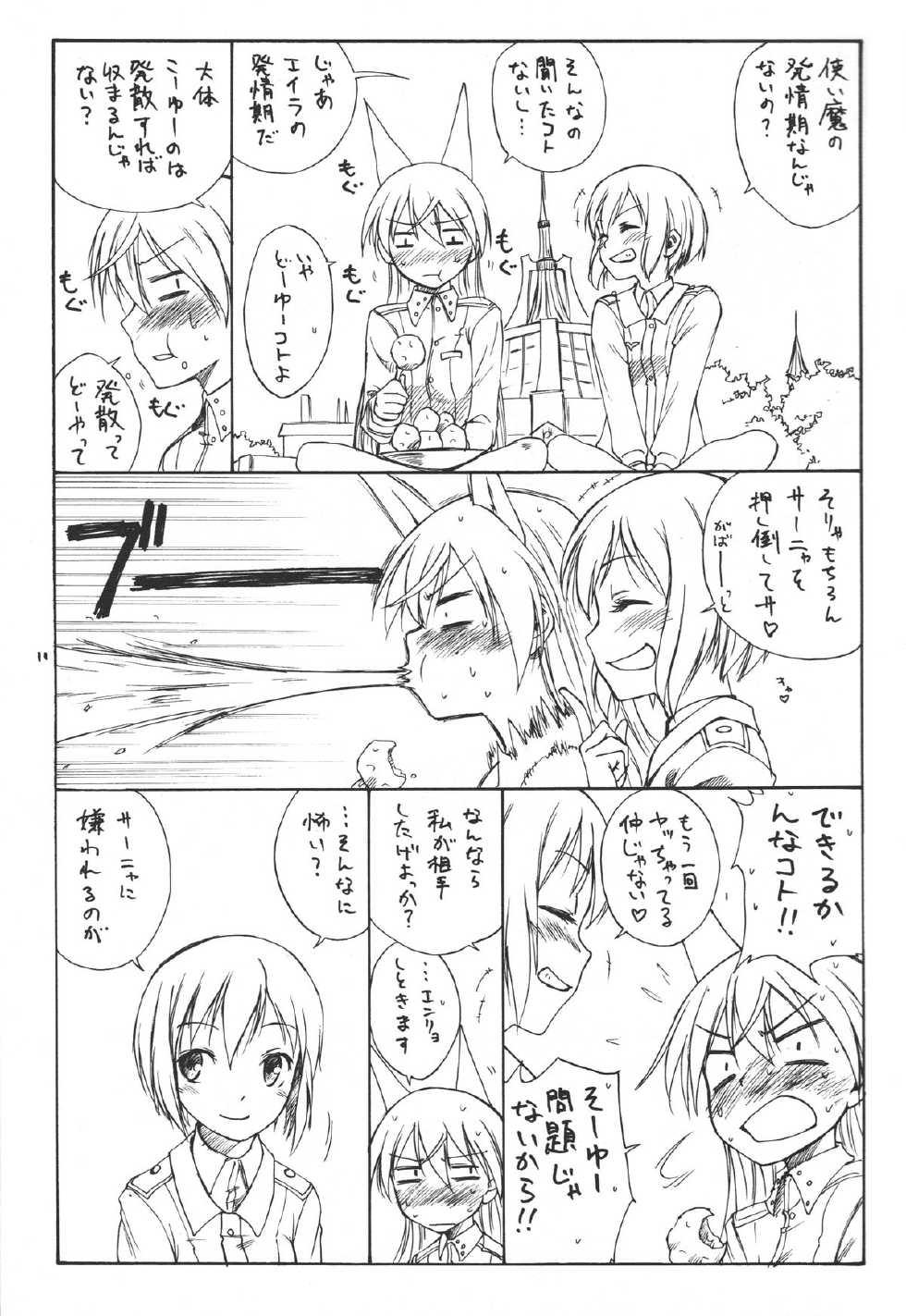 (C76) [real (As-Special)] Trust (Strike Witches) - Page 11