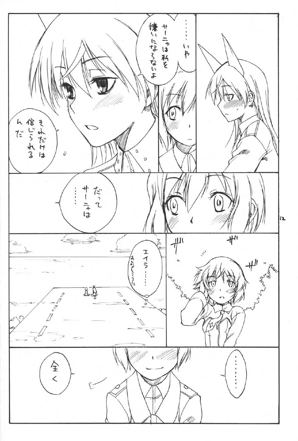 (C76) [real (As-Special)] Trust (Strike Witches) - Page 12