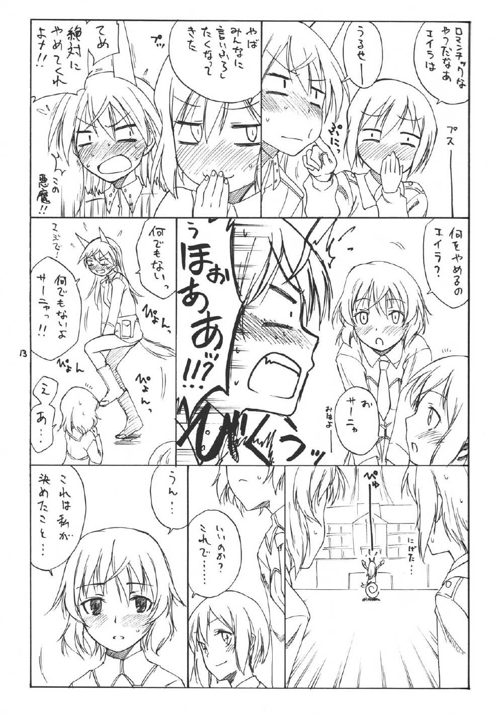 (C76) [real (As-Special)] Trust (Strike Witches) - Page 13