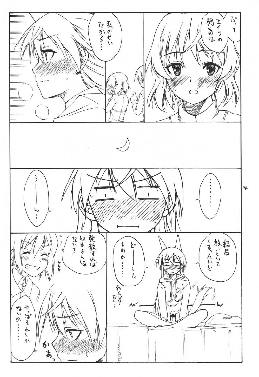 (C76) [real (As-Special)] Trust (Strike Witches) - Page 14