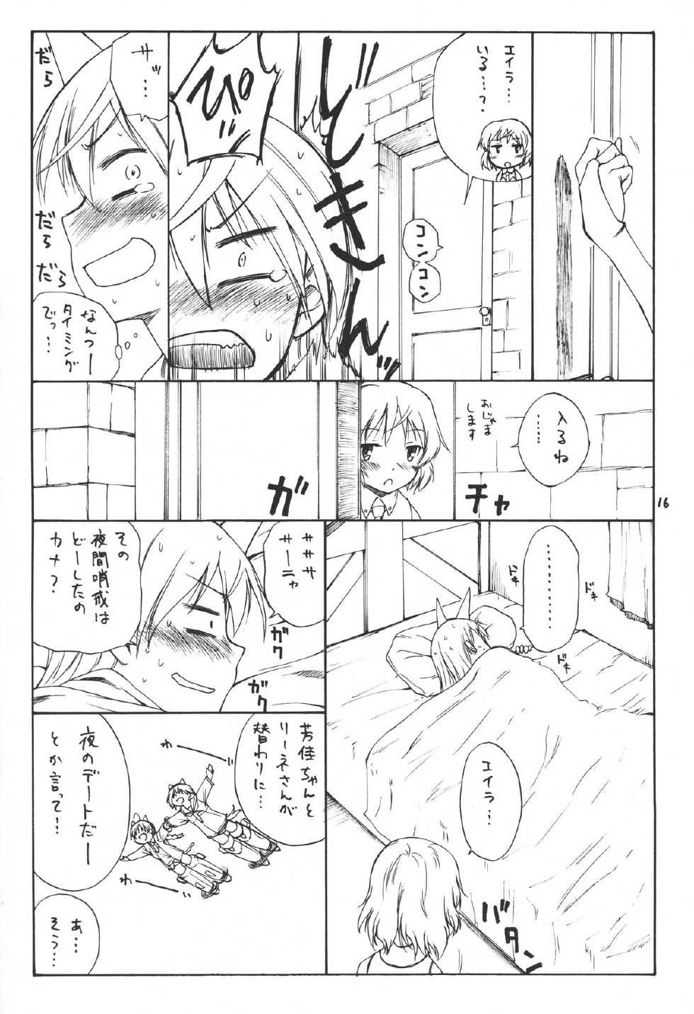 (C76) [real (As-Special)] Trust (Strike Witches) - Page 16