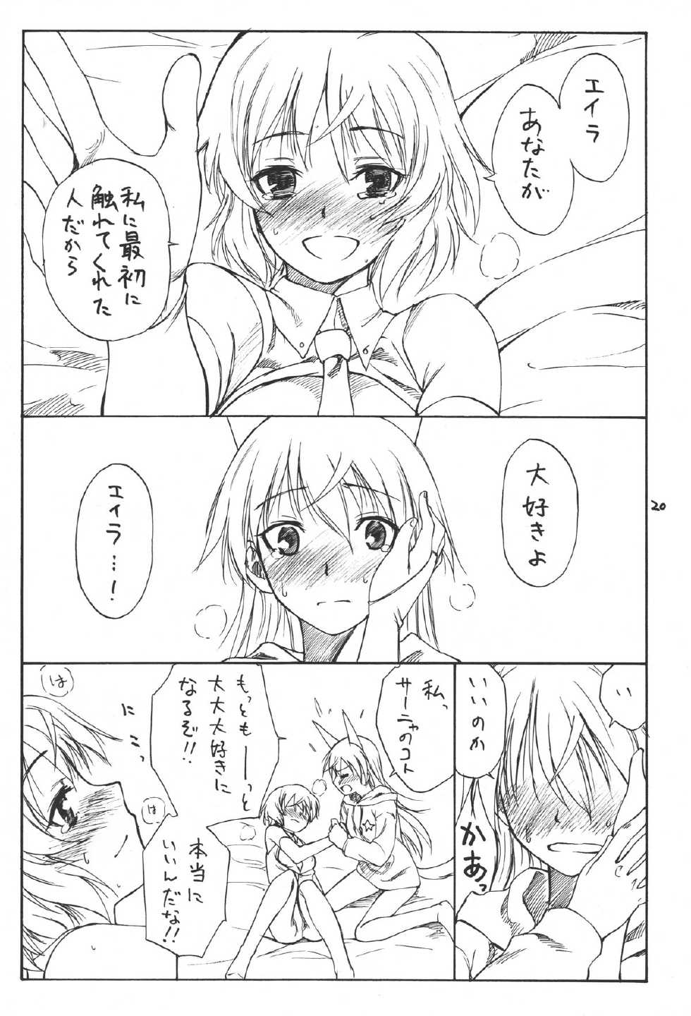 (C76) [real (As-Special)] Trust (Strike Witches) - Page 20