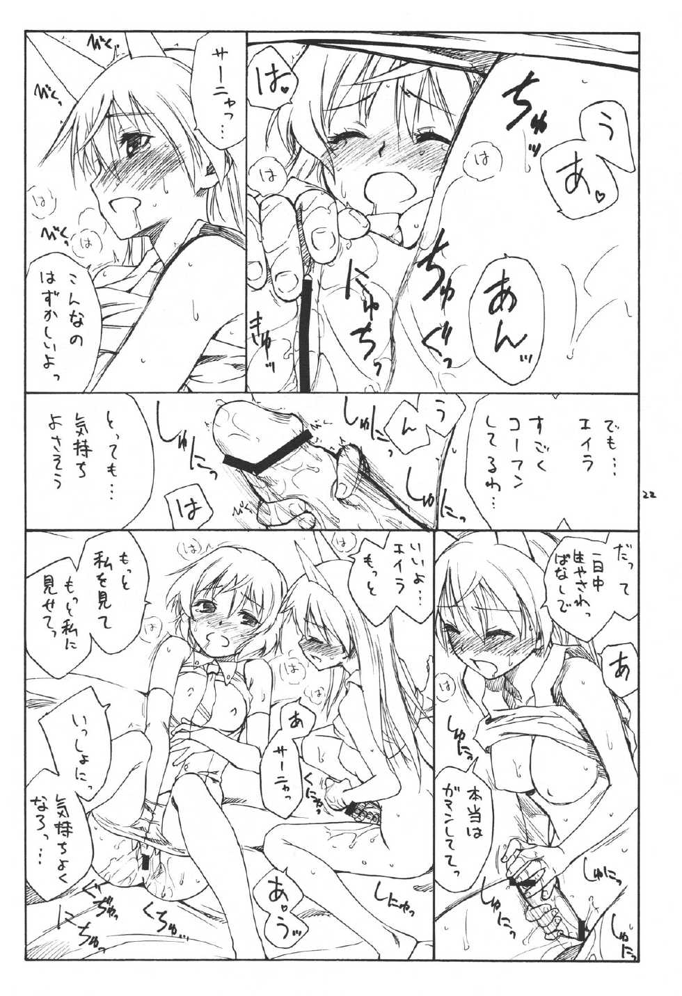 (C76) [real (As-Special)] Trust (Strike Witches) - Page 22