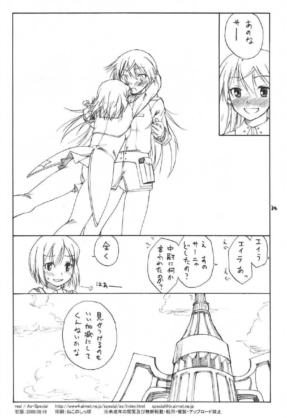 (C76) [real (As-Special)] Trust (Strike Witches) - Page 34