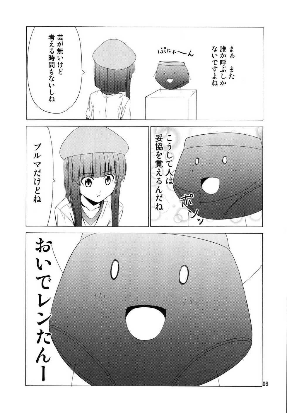 (C71) [Jishou Seijunha (Hiroyuki)] Bloomer-kun to Bloomerko-san to 2 (Doujin Work, Melty Blood) - Page 5