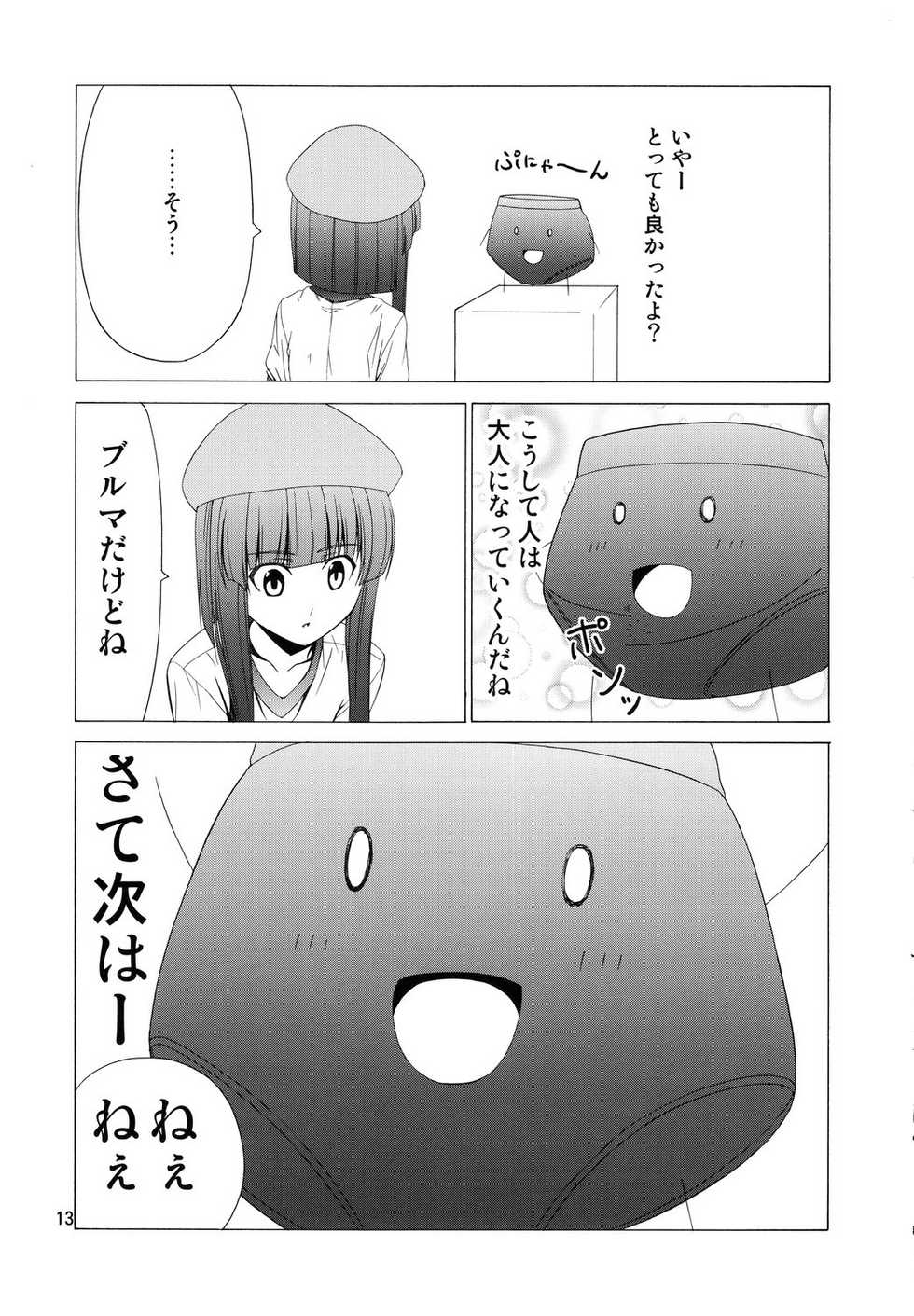 (C71) [Jishou Seijunha (Hiroyuki)] Bloomer-kun to Bloomerko-san to 2 (Doujin Work, Melty Blood) - Page 12