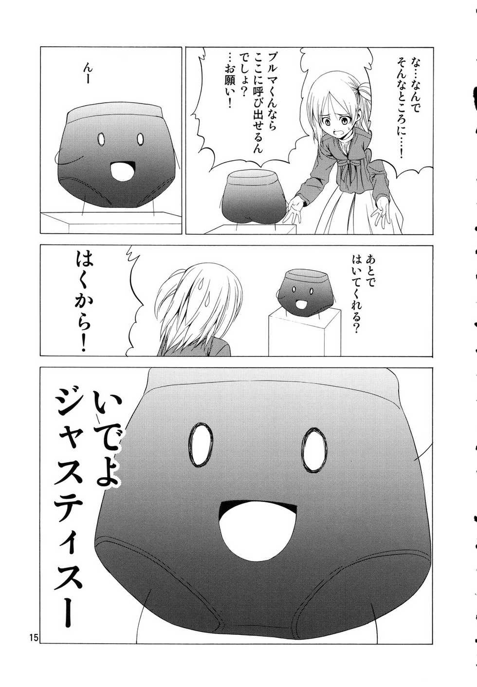 (C71) [Jishou Seijunha (Hiroyuki)] Bloomer-kun to Bloomerko-san to 2 (Doujin Work, Melty Blood) - Page 14