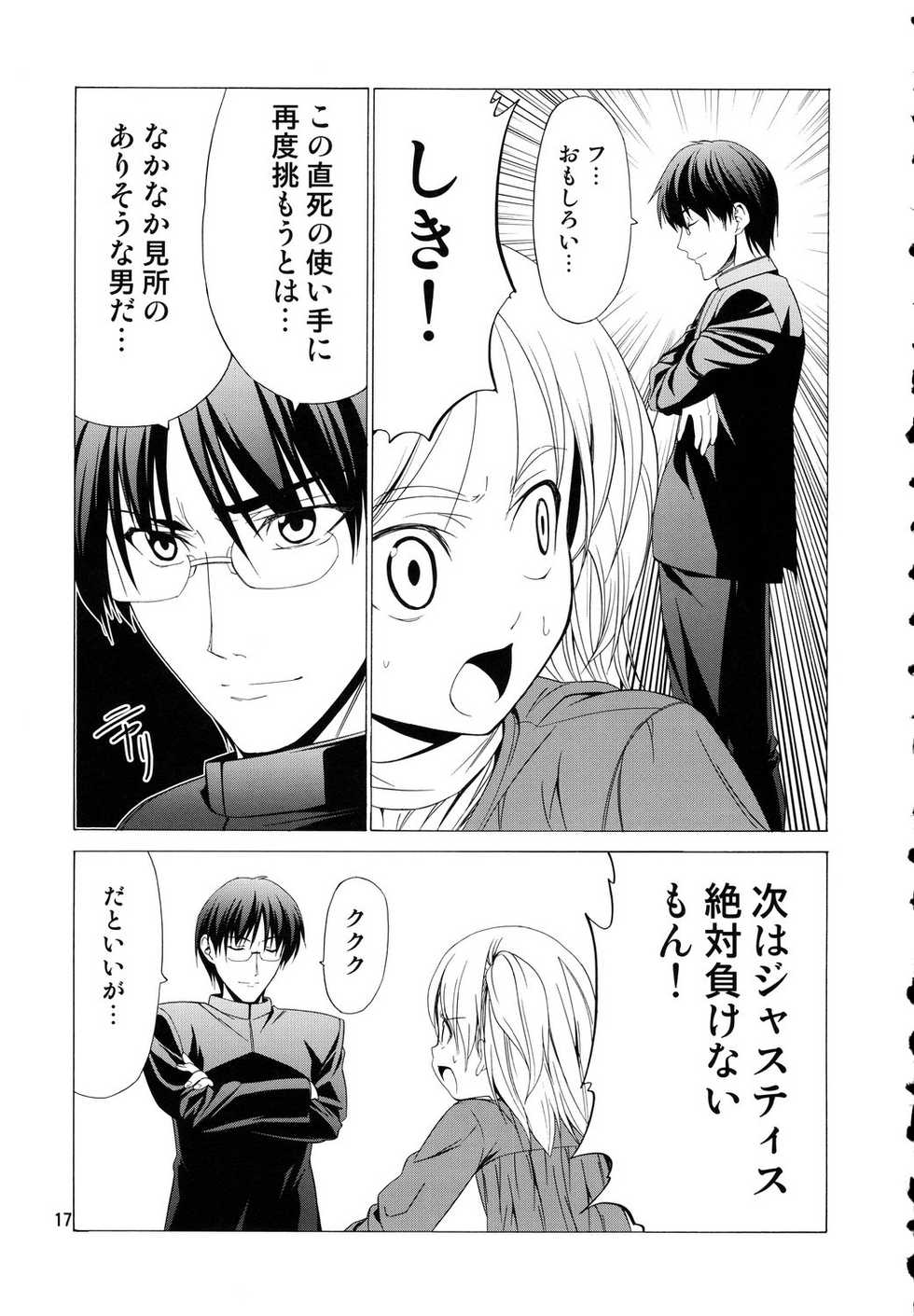 (C71) [Jishou Seijunha (Hiroyuki)] Bloomer-kun to Bloomerko-san to 2 (Doujin Work, Melty Blood) - Page 16