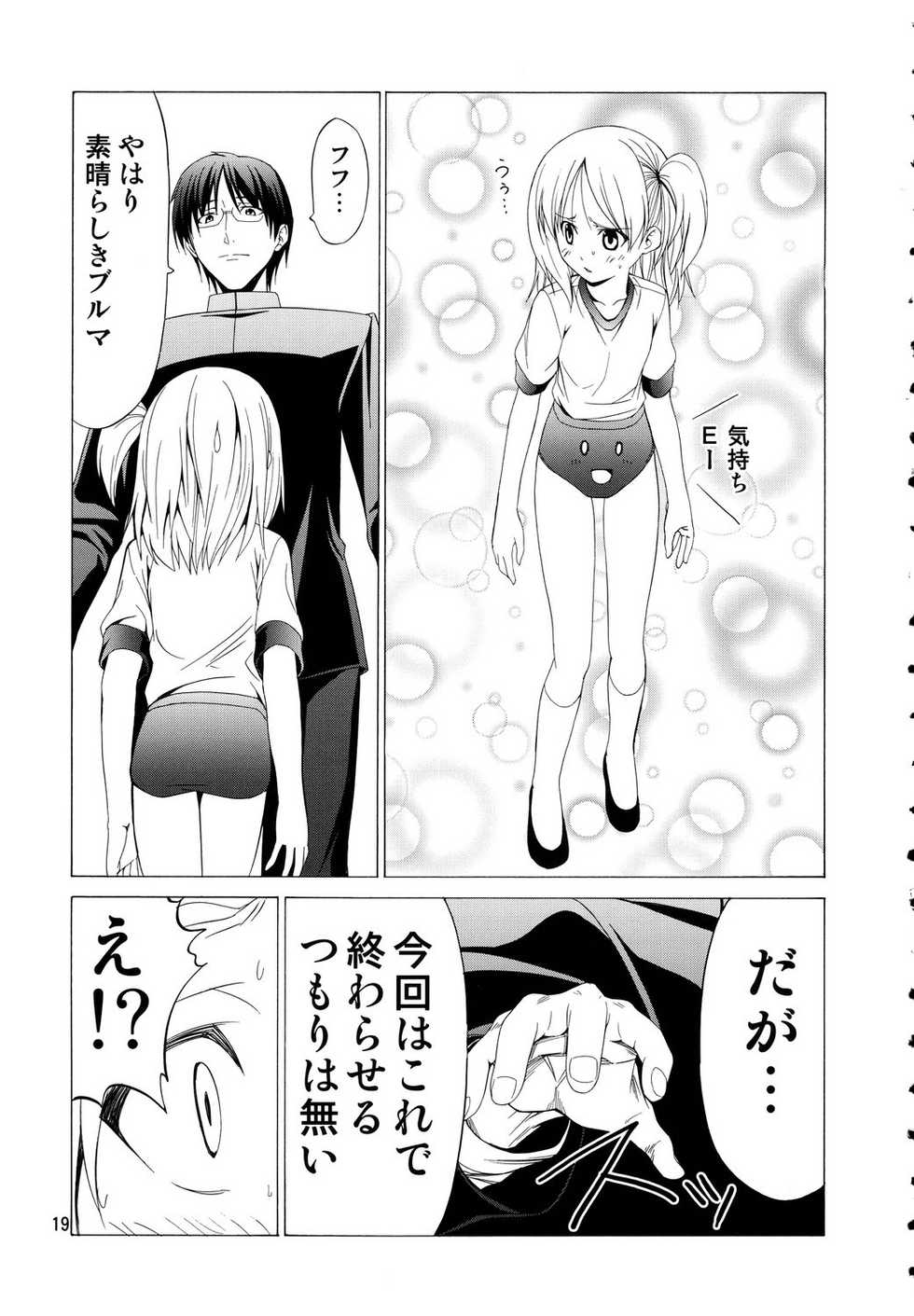 (C71) [Jishou Seijunha (Hiroyuki)] Bloomer-kun to Bloomerko-san to 2 (Doujin Work, Melty Blood) - Page 18