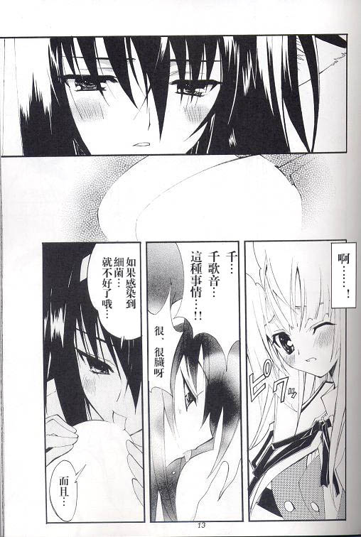 (C67) [Kaishaku] Aoi Tsuki to Taiyou to... (Kannazuki no Miko) [Chinese] - Page 7