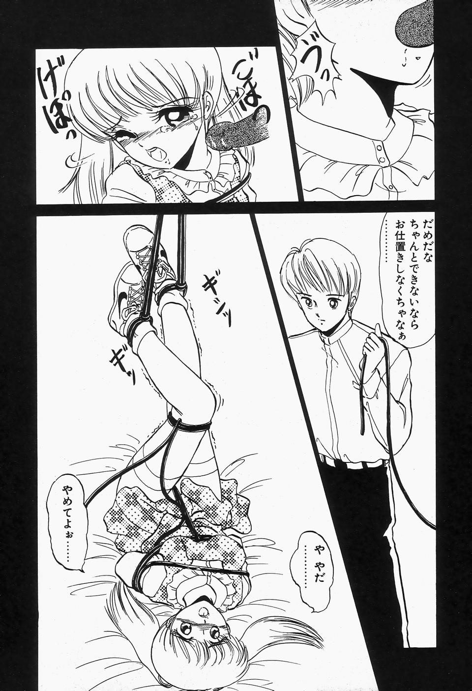 [Anthology] Comic B-Tarou Vol.2 - Page 11