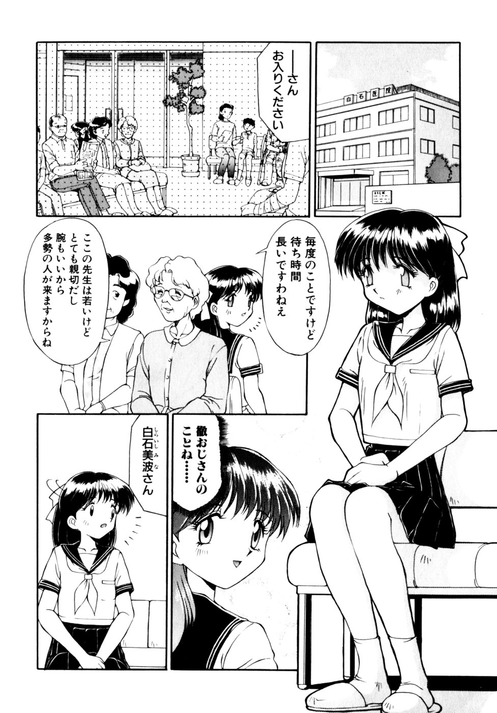 [Anthology] Comic B-Tarou Vol.3 - Page 10