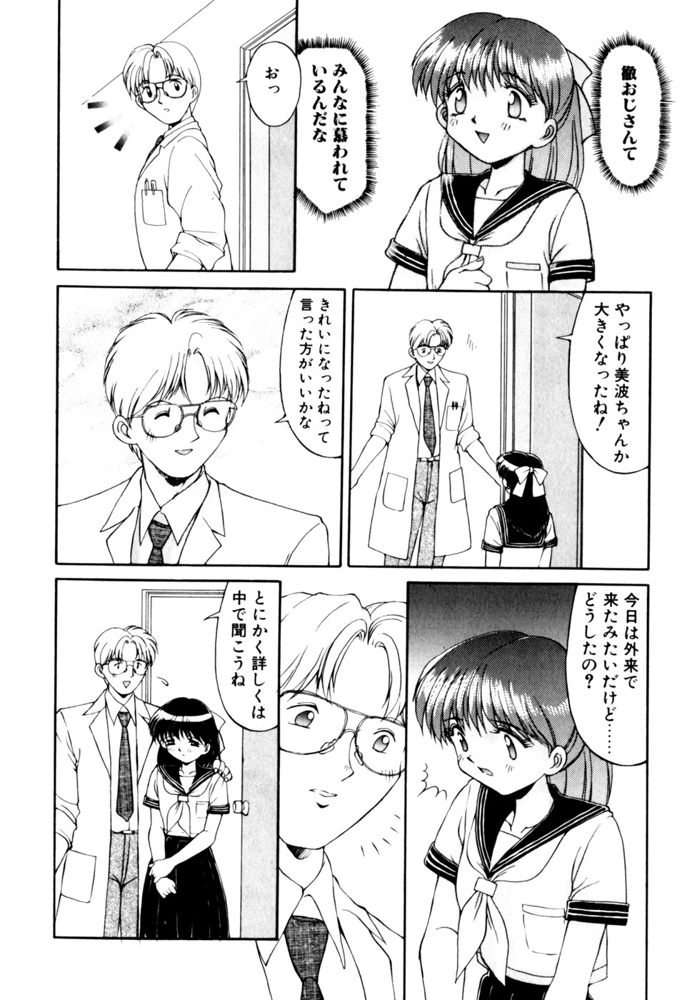 [Anthology] Comic B-Tarou Vol.3 - Page 12