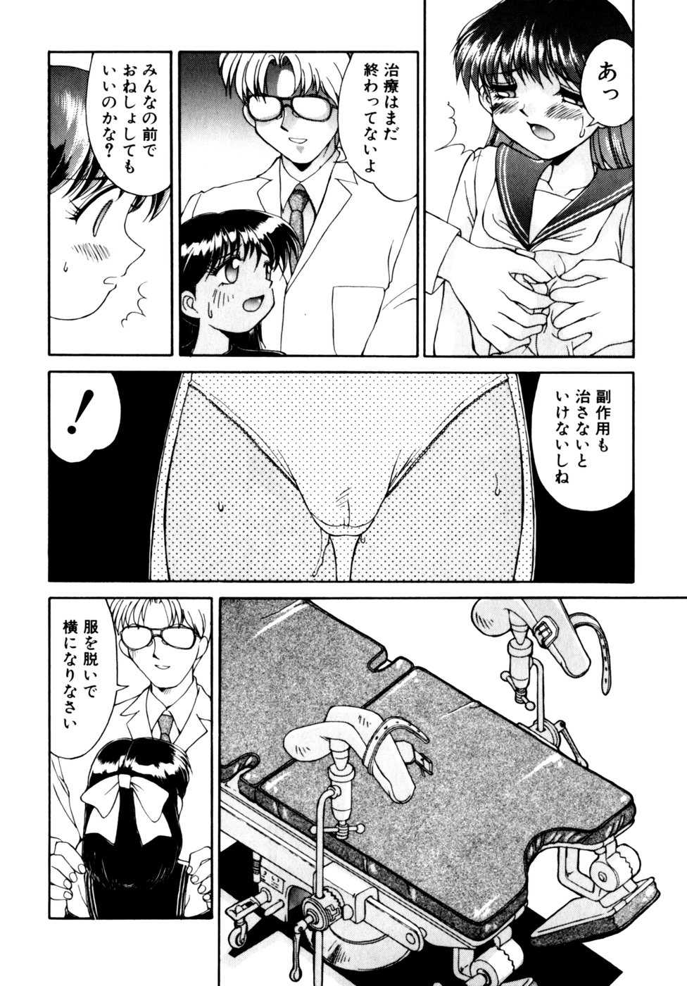 [Anthology] Comic B-Tarou Vol.3 - Page 26
