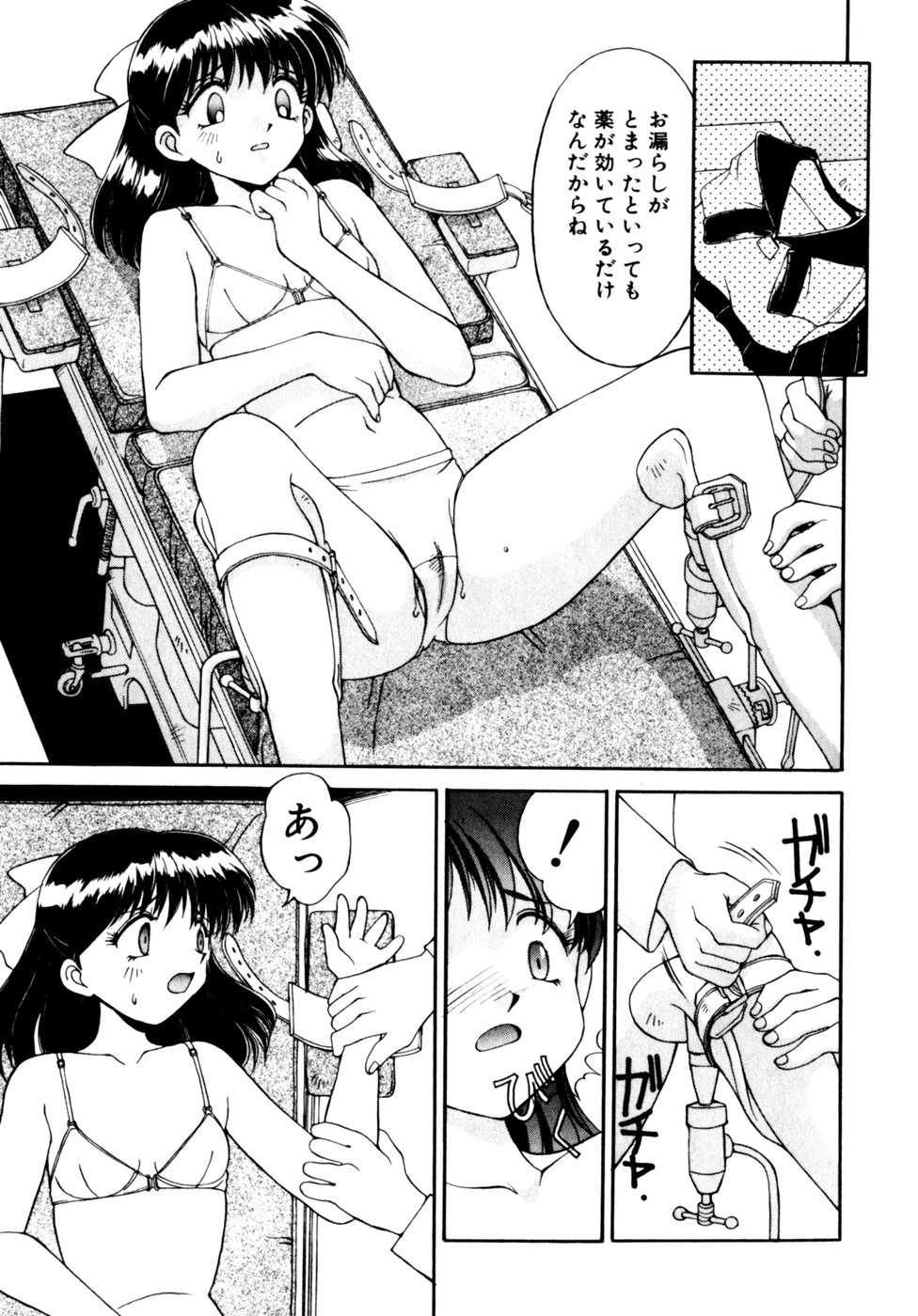 [Anthology] Comic B-Tarou Vol.3 - Page 27