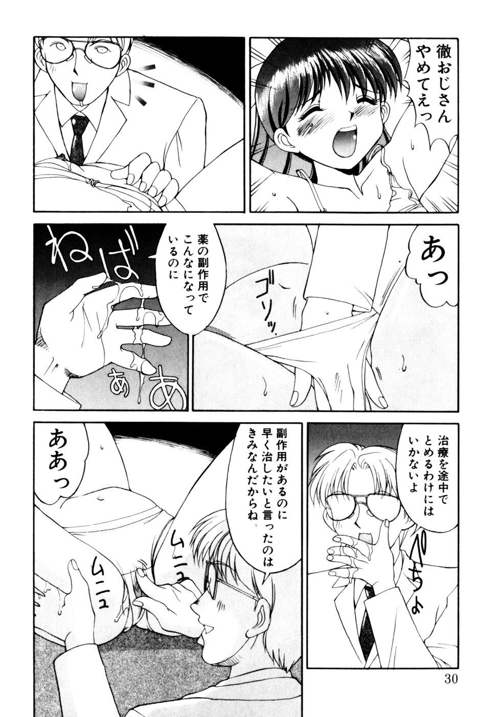 [Anthology] Comic B-Tarou Vol.3 - Page 30