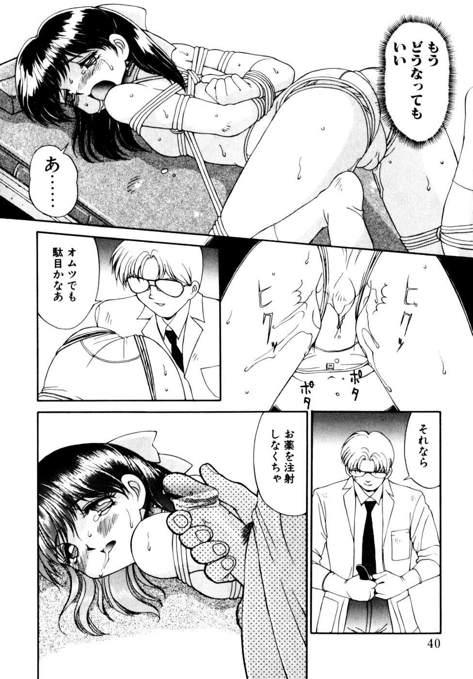 [Anthology] Comic B-Tarou Vol.3 - Page 40