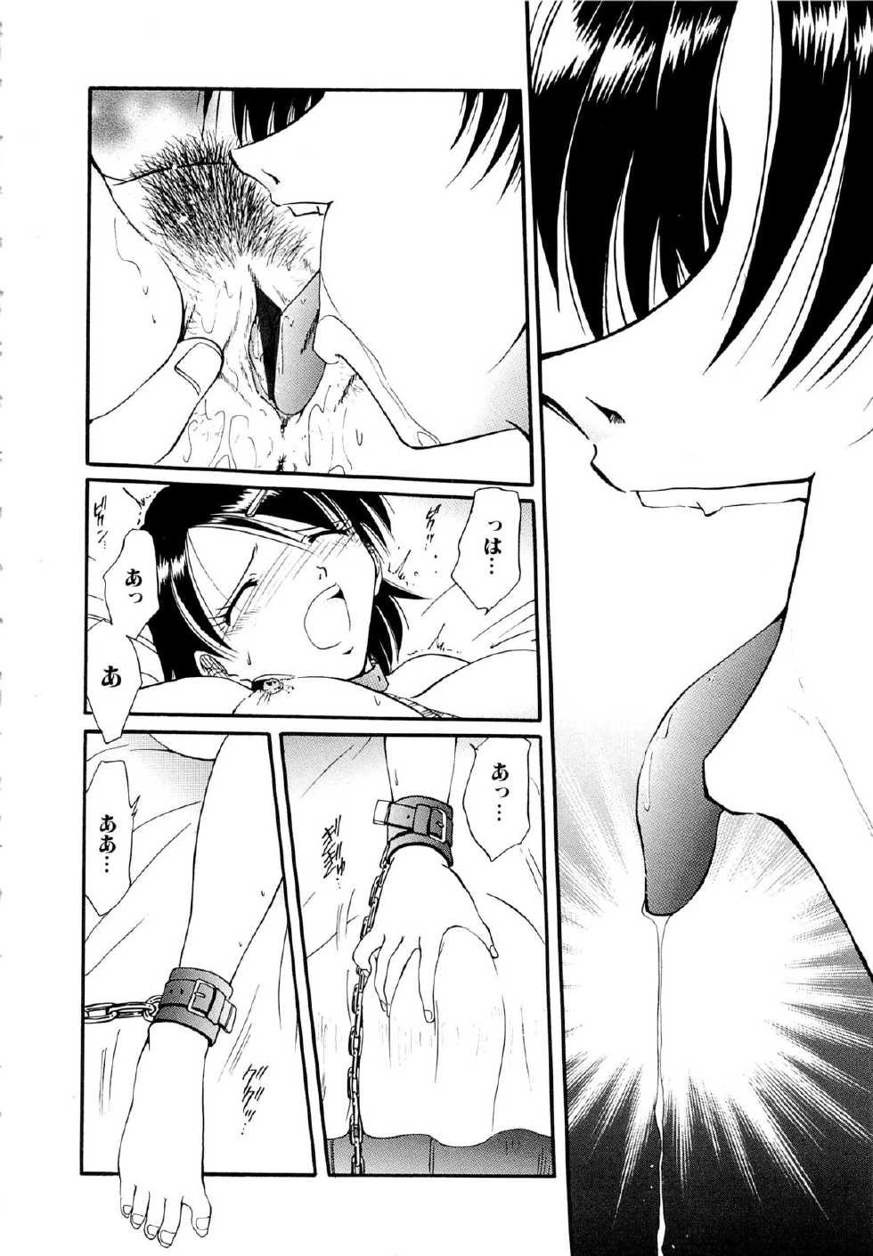[SHIZUKA] Gokuchuu Soukan - Have Sexual Intercourse In Jail - Page 37