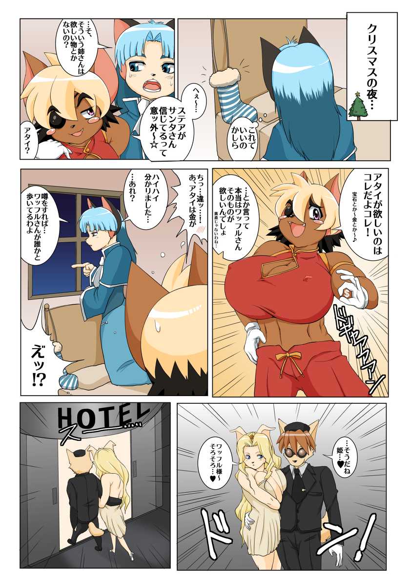 [Mochizuki Tooya] Hadairo. Shi (Solatorobo) - Page 2