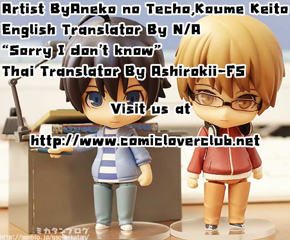 (C75) [Aneko no Techo (Koume Keito)] OPPA OF BRITAIN (Strike Witches) [Thai ภาษาไทย] {Ashirokii-FS} - Page 19