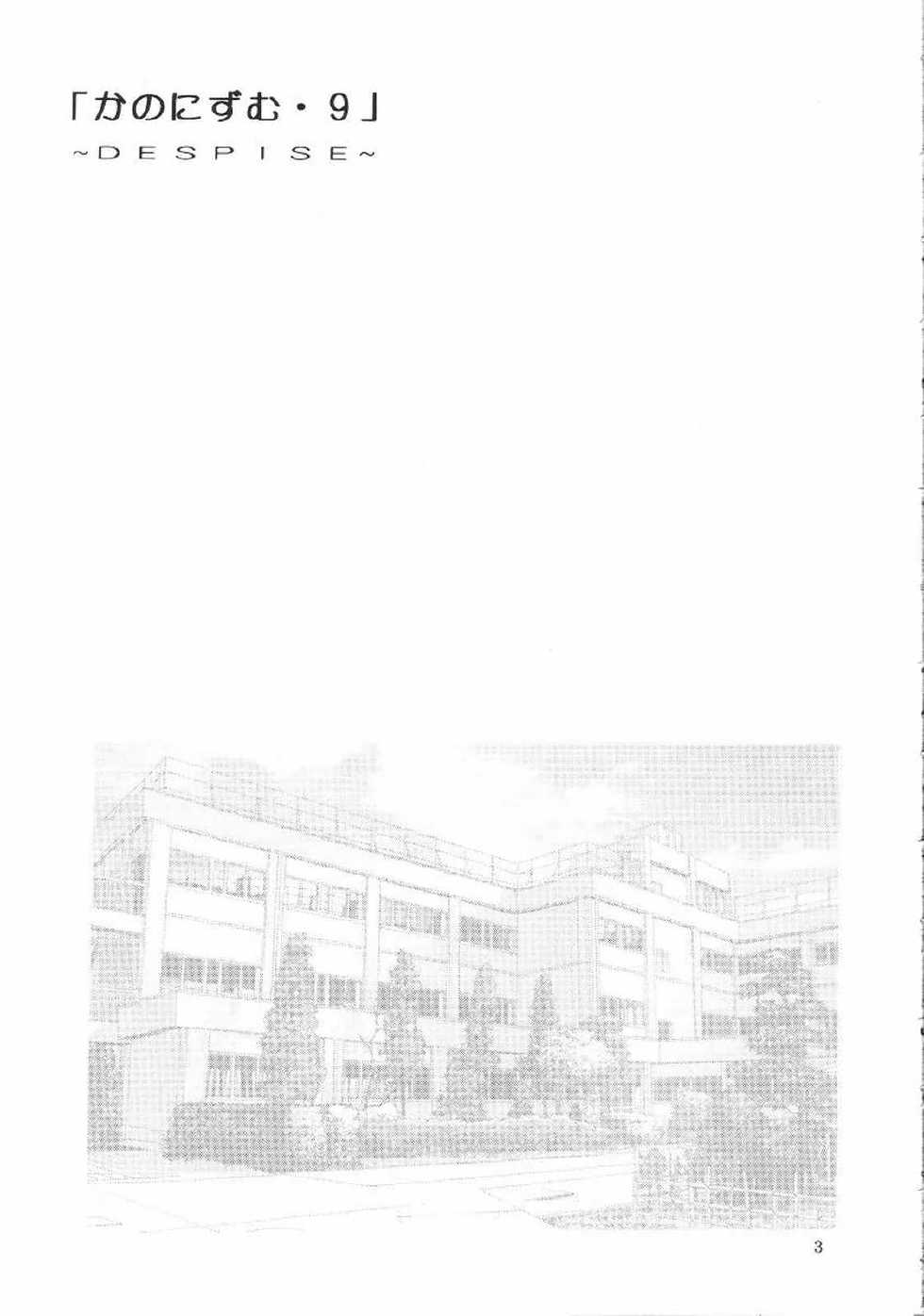 (Mimiket 3) [PLUM (Kisaragi Kanna)] Kanonizumu IX (Kanon) - Page 2