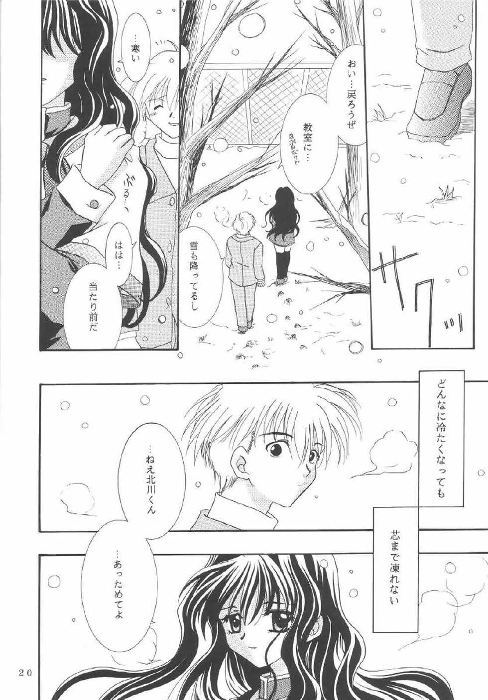 (Mimiket 3) [PLUM (Kisaragi Kanna)] Kanonizumu IX (Kanon) - Page 19