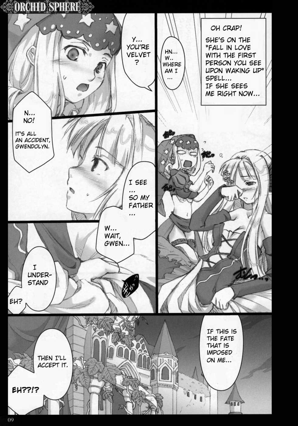 (C72) [Shimoyakedou (Ouma Tokiichi)] Orchid Sphere (Odin Sphere) [English] [desudesu] - Page 5