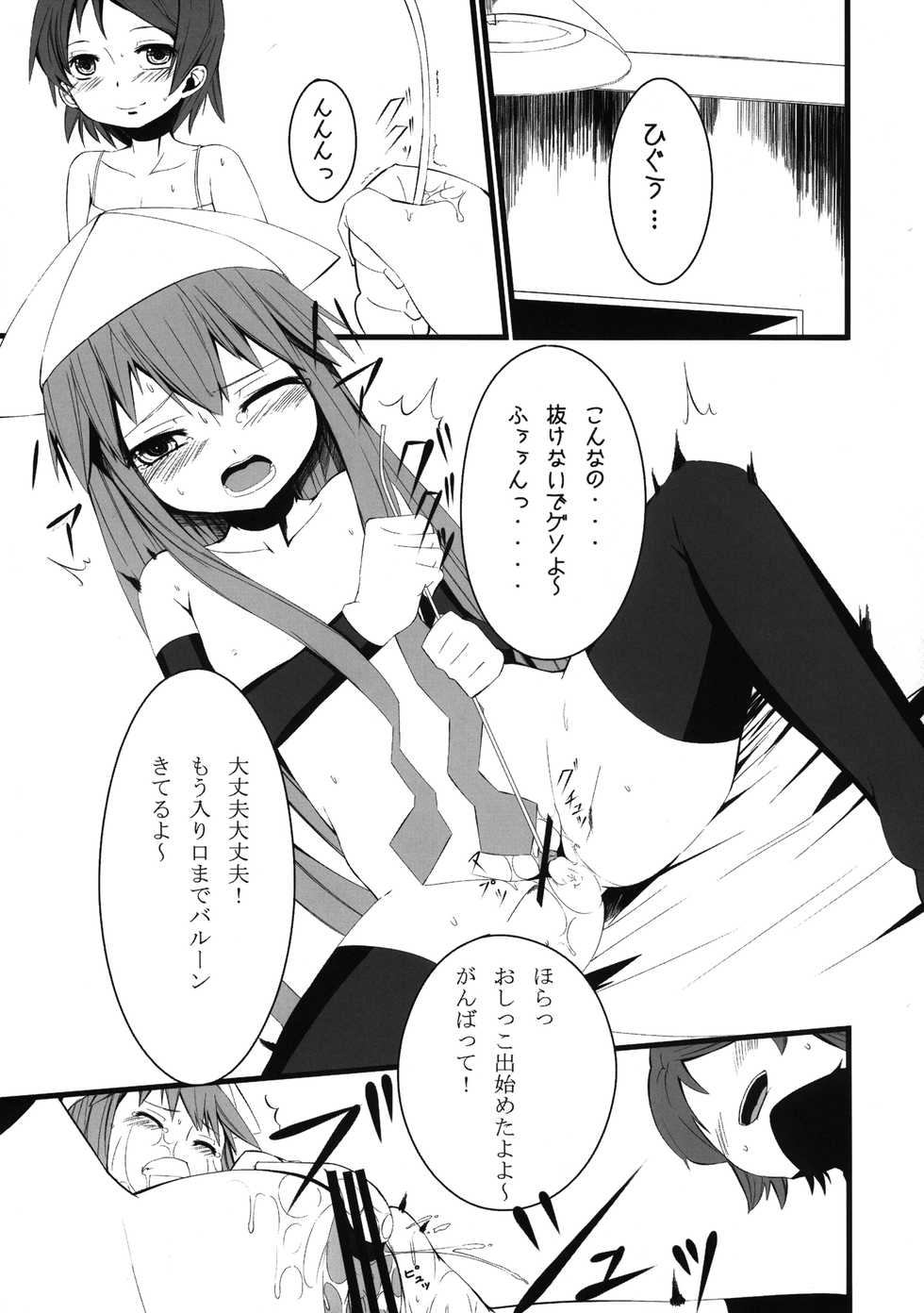 [Kurokudo-ya (Furisuku)] Ikanoko Syndrome (Shinryaku Ika Musume) [Digital] - Page 11