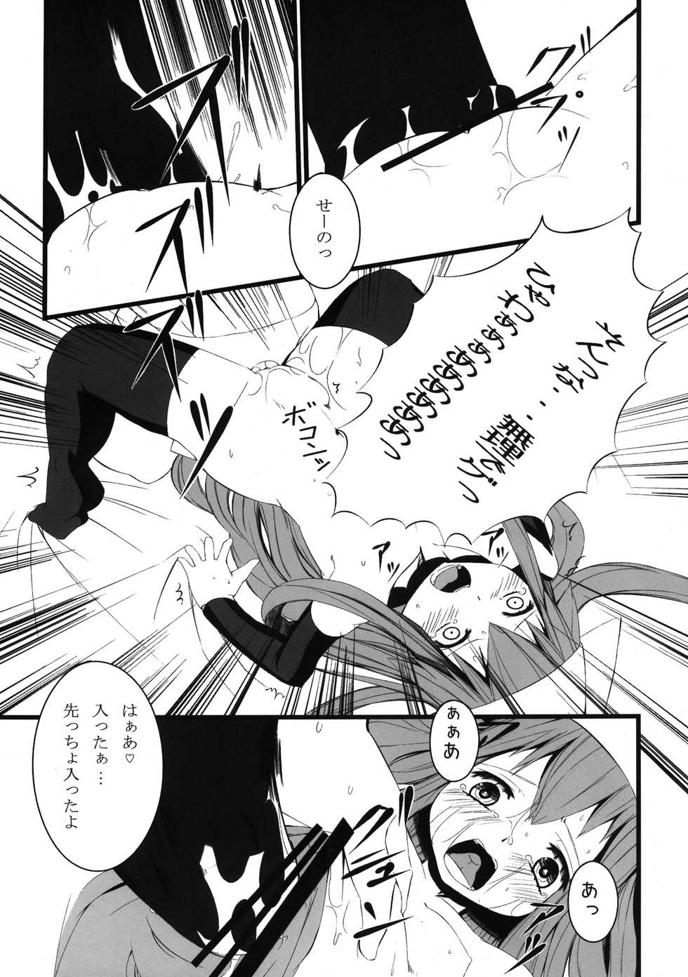 [Kurokudo-ya (Furisuku)] Ikanoko Syndrome (Shinryaku Ika Musume) [Digital] - Page 15