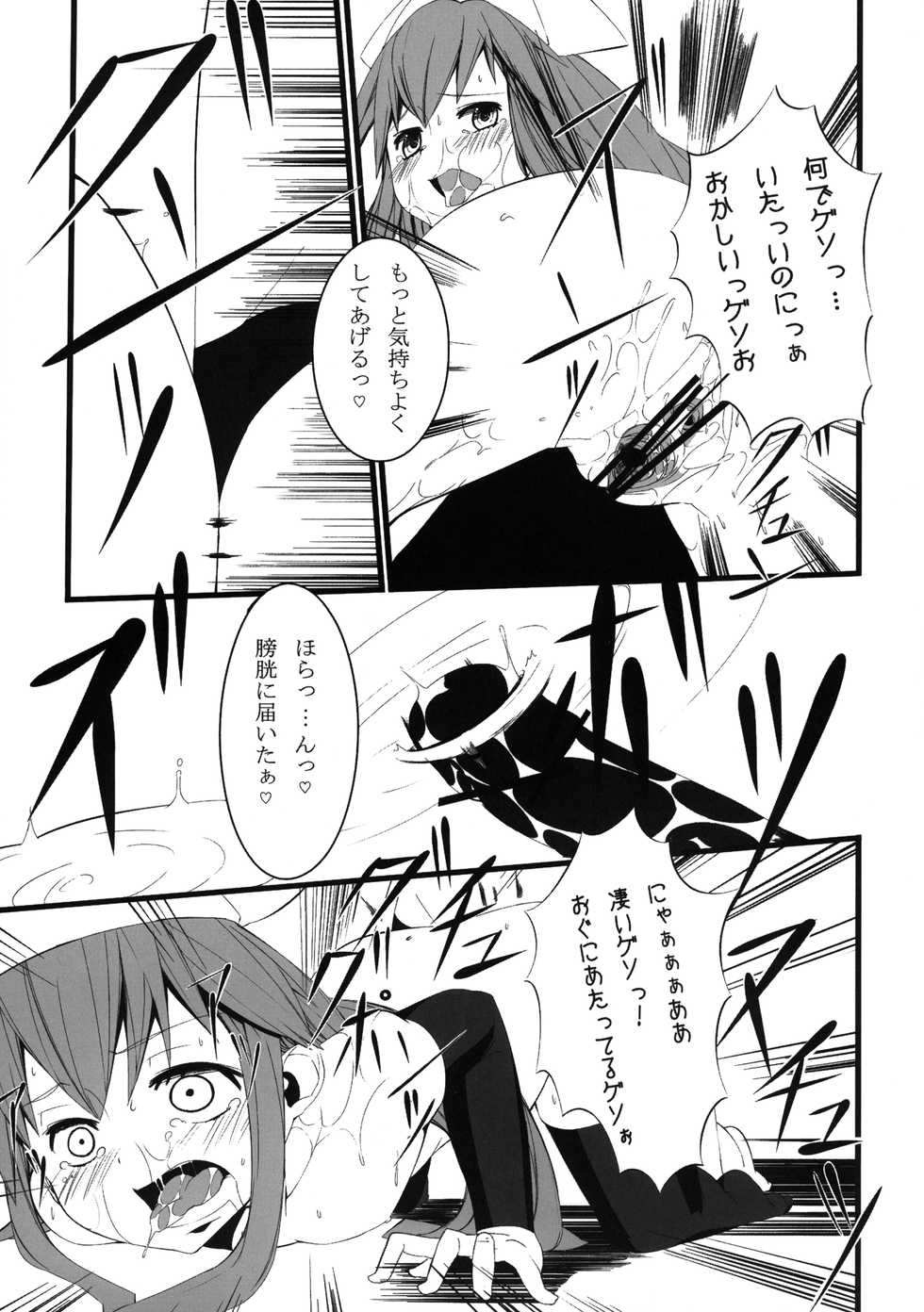 [Kurokudo-ya (Furisuku)] Ikanoko Syndrome (Shinryaku Ika Musume) [Digital] - Page 17