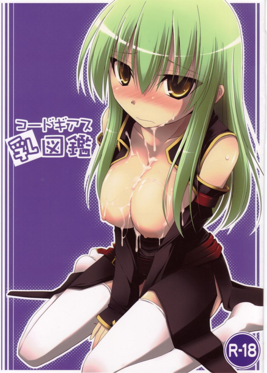 (SC40) [Kujira Logic, TOYBOX (Kujiran, Kurikara)] Code Geass Chichi Zukan (Code Geass) - Page 1