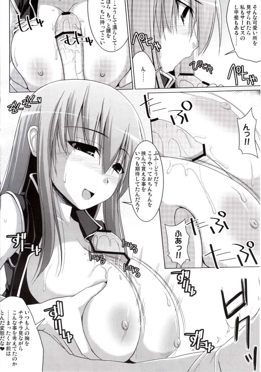 (SC40) [Kujira Logic, TOYBOX (Kujiran, Kurikara)] Code Geass Chichi Zukan (Code Geass) - Page 6