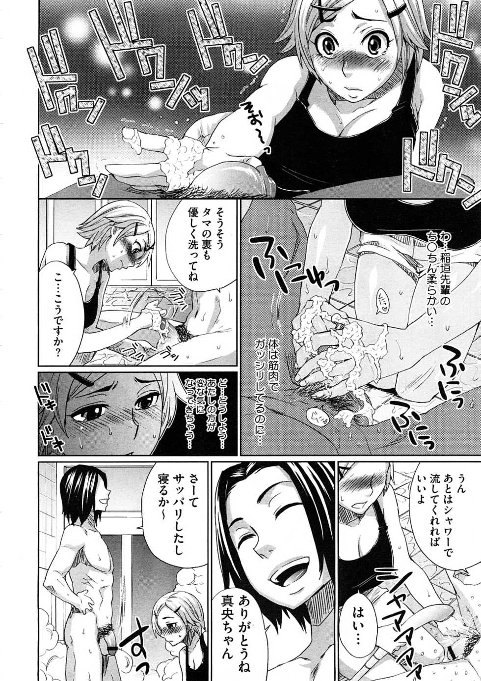 Comic Megastore H 2008-11 - Page 20