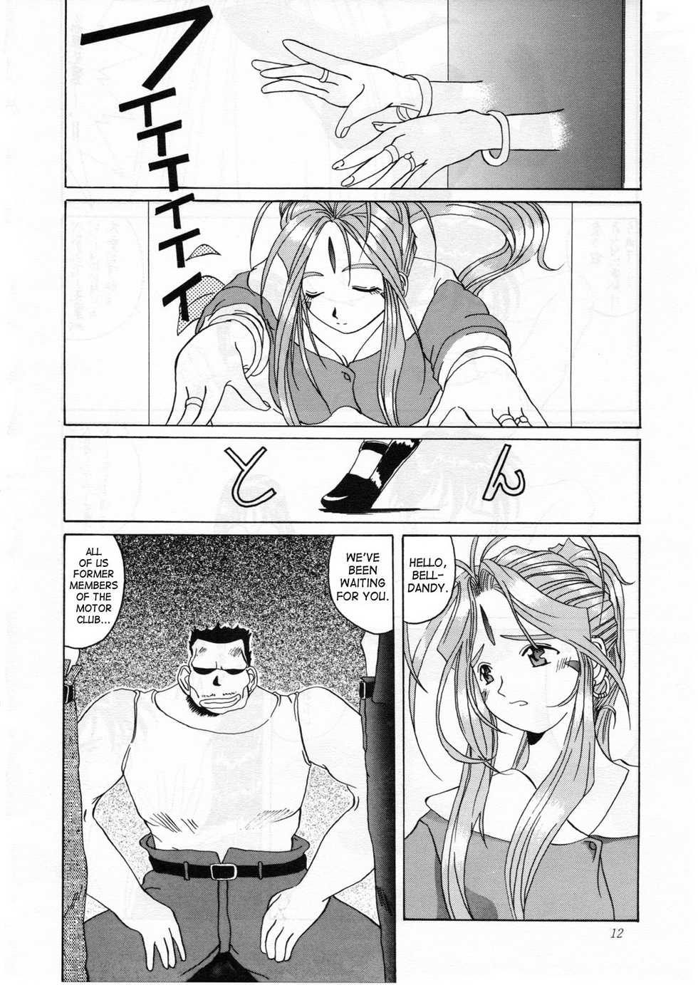 (C52) [Tenzan Koubou (Tenchuumaru)] Nightmare of My Goddess Vol. 2 (Ah! My Goddess) [English] [SaHa] - Page 11