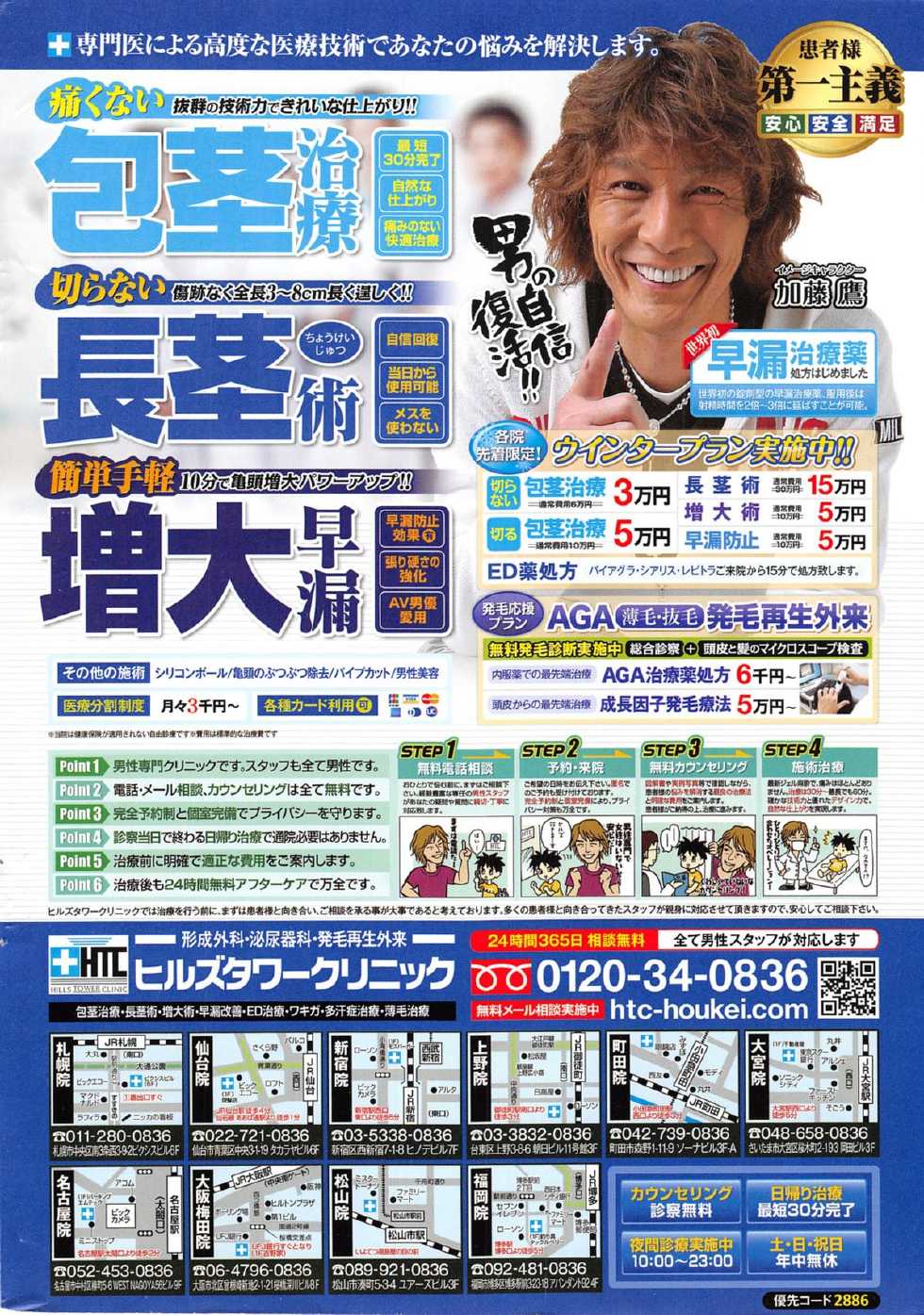 Action Pizazz Special 2014-01 - Page 2