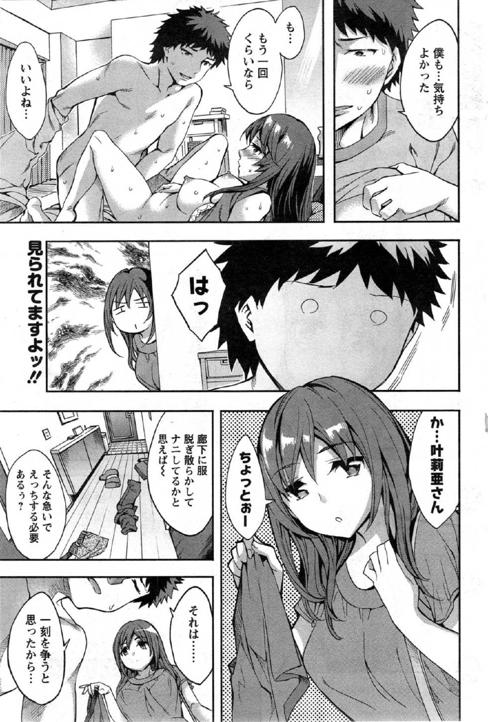 Action Pizazz Special 2014-01 - Page 7