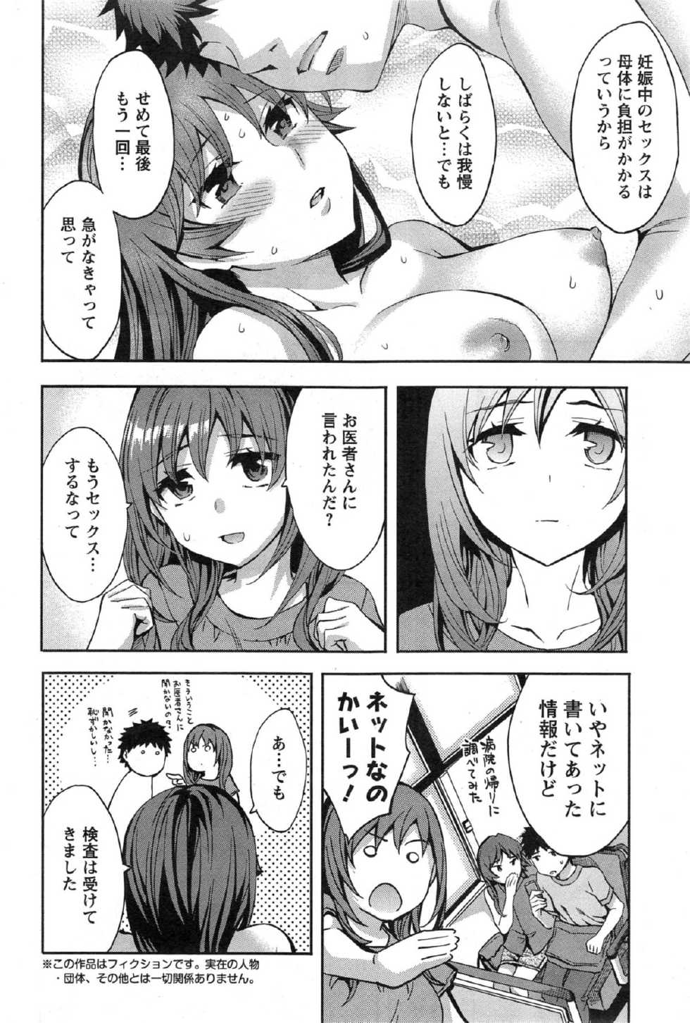 Action Pizazz Special 2014-01 - Page 8