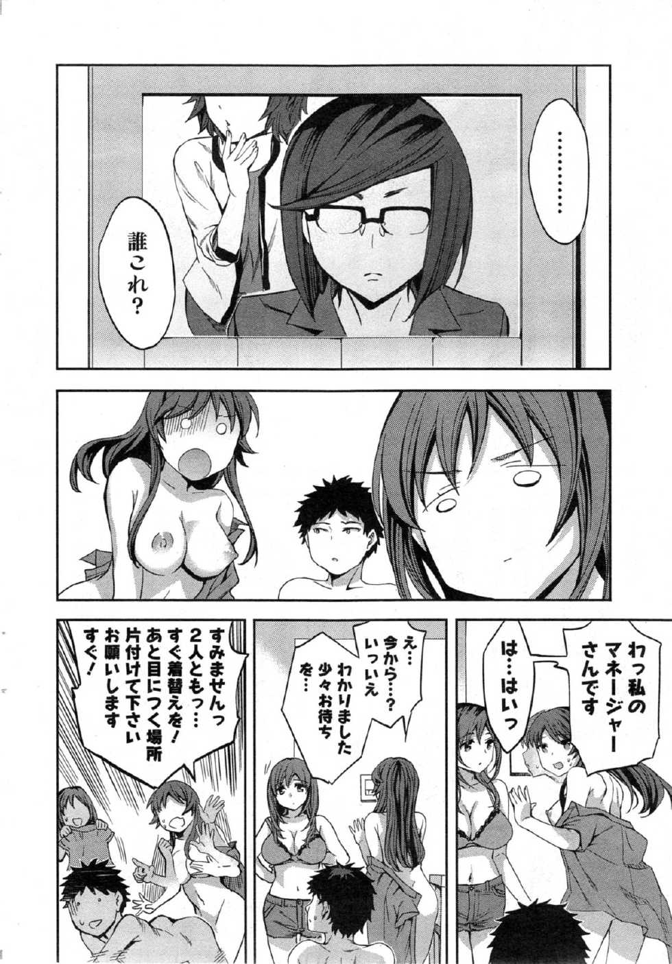 Action Pizazz Special 2014-01 - Page 10