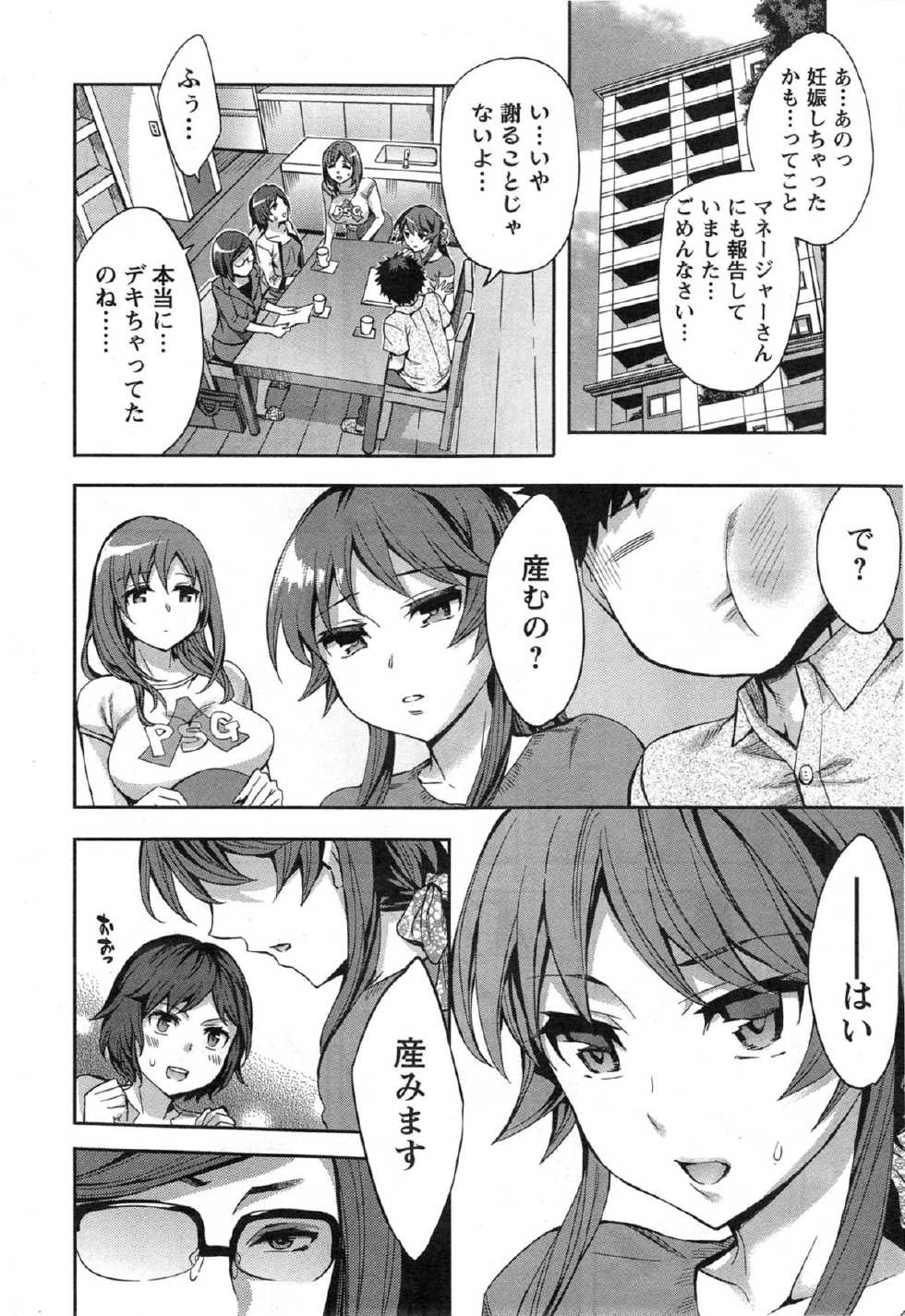 Action Pizazz Special 2014-01 - Page 12