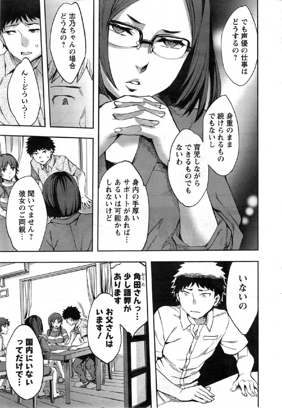 Action Pizazz Special 2014-01 - Page 13