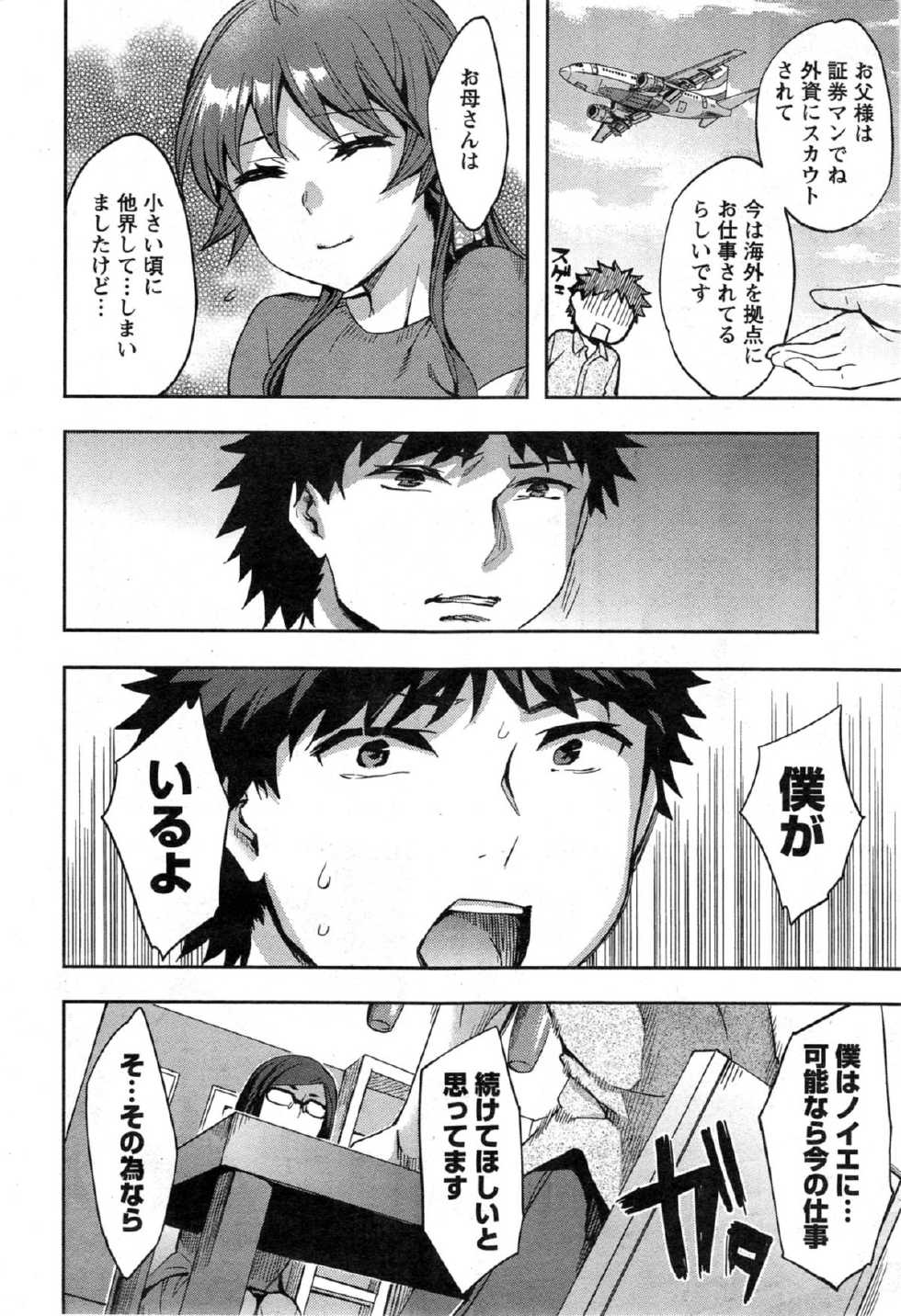 Action Pizazz Special 2014-01 - Page 14