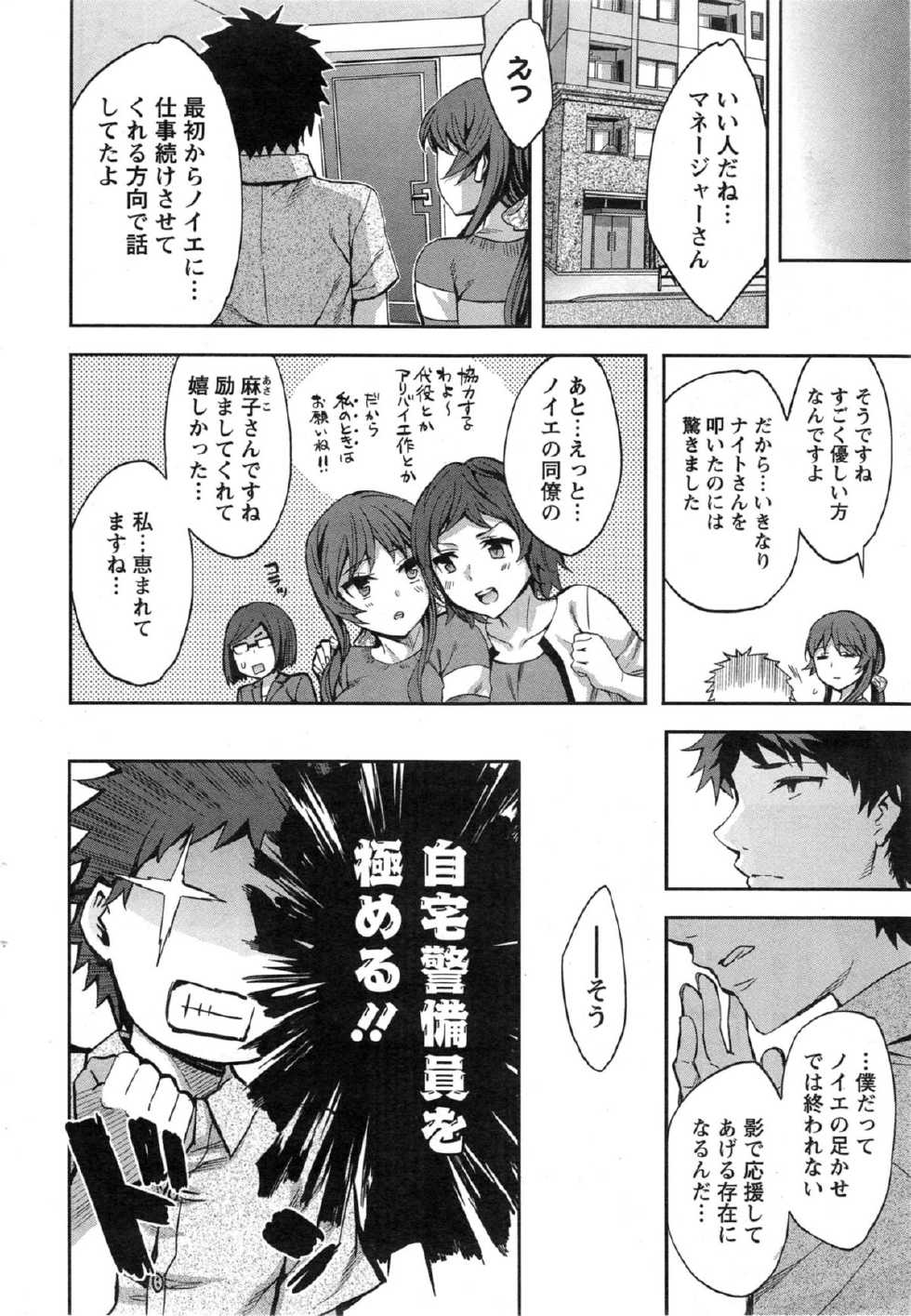 Action Pizazz Special 2014-01 - Page 16