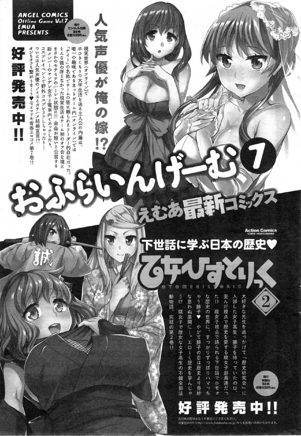 Action Pizazz Special 2014-01 - Page 23