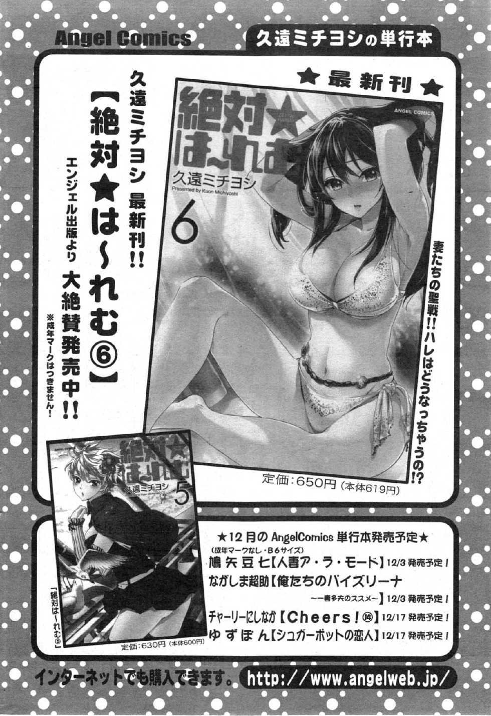 Action Pizazz Special 2014-01 - Page 24