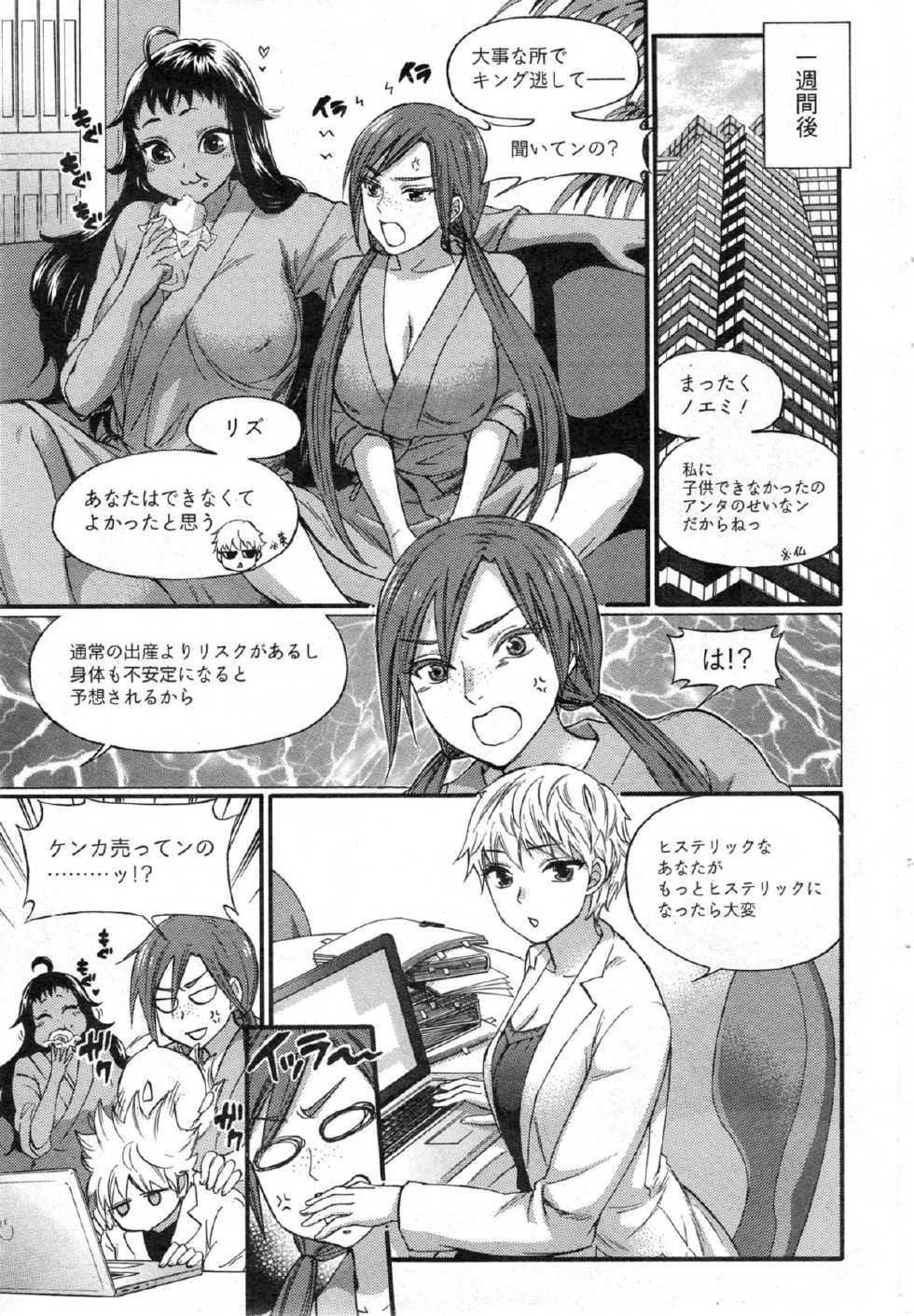 Action Pizazz Special 2014-01 - Page 25