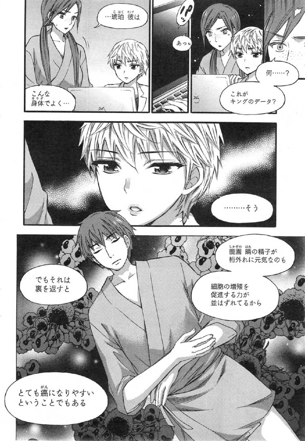 Action Pizazz Special 2014-01 - Page 26