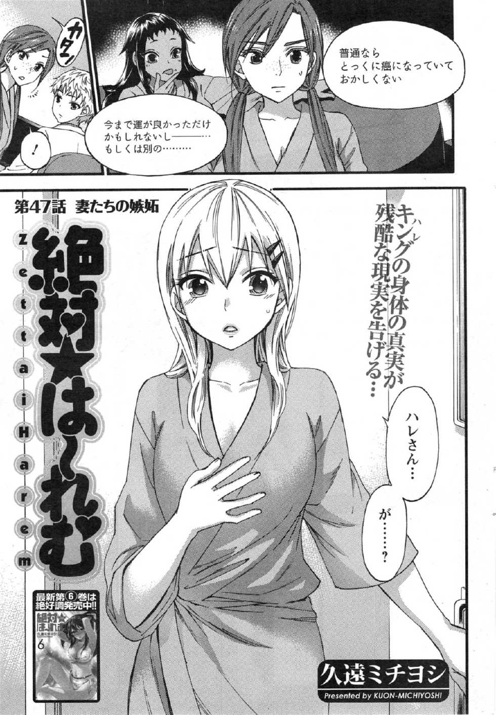 Action Pizazz Special 2014-01 - Page 27